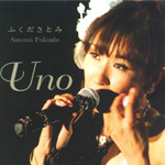 ふくださとみデビューアルバム「Uno」-表面