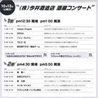 コンサートチラシ