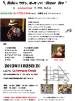コンサートチラシ
