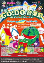 ハートシェア音楽会