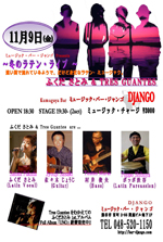 冬のラテンライブ