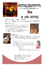 ACOG.GROOVE LIVE at cafe SCORE