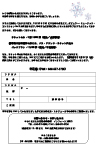 ポピュラー・ミュージック・コレクション Vol.03 申込書