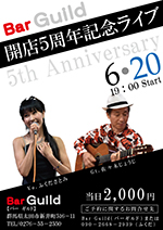 Bar Guild 開店５周年記念ライブ