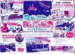おおた食と光の祭典2015　ふくださとみ＆Music amigo(音楽ともだち）