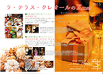 ラ･テラス・クレオールのX mas　お料理を贅沢に楽しむクリスマス