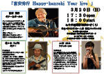 富安秀行 Happy・kanreki Year live