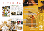 ラ・テラス・クレオールのXmas