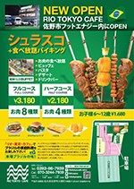 ふくださとみ ＆ Tres・Guantes