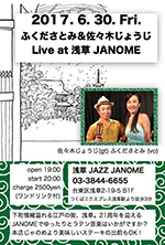 ふくださとみ ＆ 佐々木じょうじ Live at 浅草　JANOME