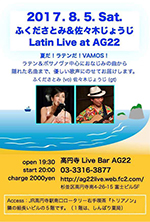 ふくださとみ ＆ 佐々木じょうじ Latin Live at AG22
