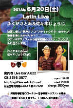 ふくださとみ＆佐々木じょうじ　Latin Live