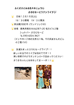 ぷろむなーどラテンライブ