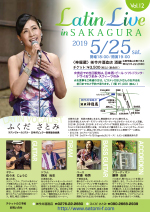 Latin Live in SAKAGURA
