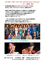 Shining・notes「スマイルステージ VOL6」