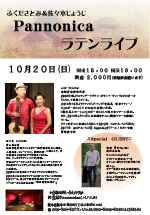Pannonica ラテンライブ