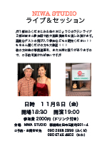 NIWA STUDIO　ライブ＆セッション