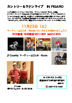 カントリー＆ラテンライブ　IN FIGARO