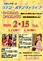 アゼリアモール