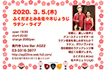 ふくださとみ＆佐々木じょうじ　ラテンライブ