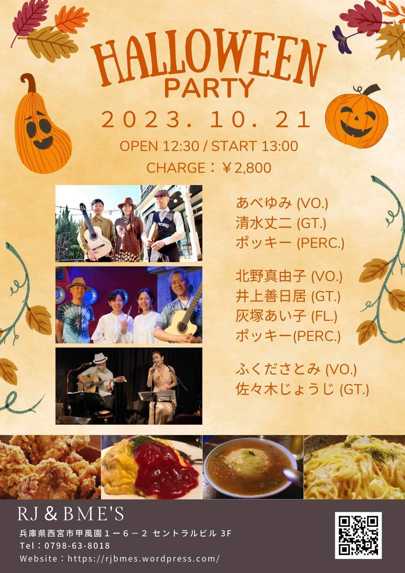 HALLOWEEN PARTY