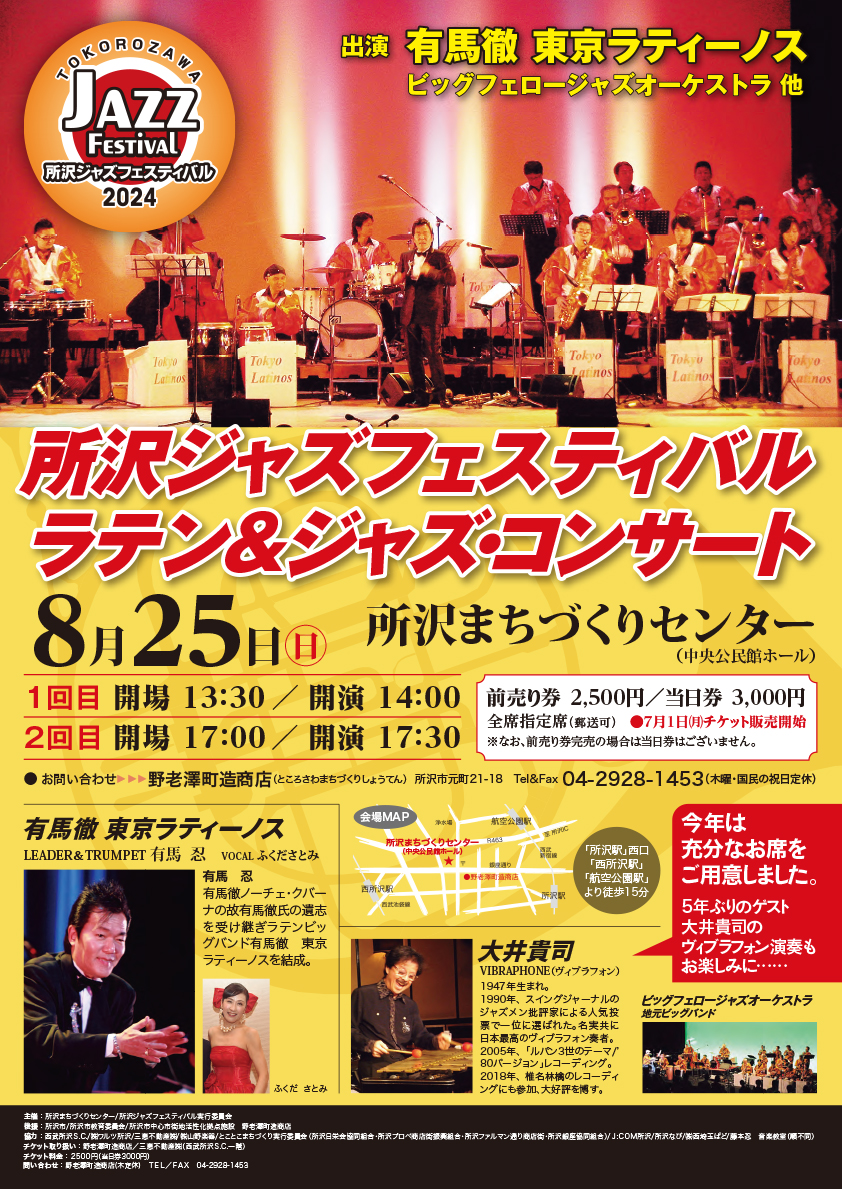 Latin&Bosanova Live