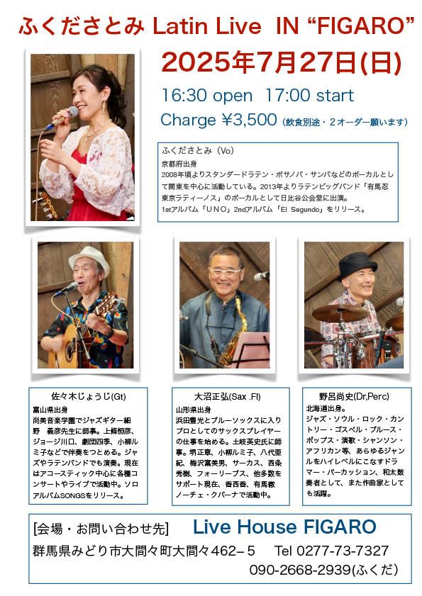 ふくださとみ ラテンライブ IN “FIGARO”
